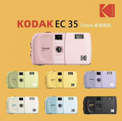 KODAK柯达EC35非一次性135胶卷相机便捷复古滑盖新款现货