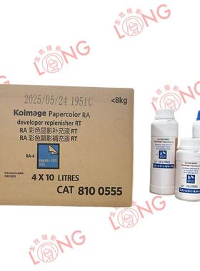 柯达柯之影RA4 Kodak RART抗氧化冲洗相纸彩显彩色显影