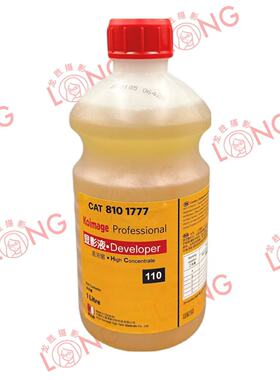 柯达柯之影 HC-110黑白胶卷显影液暗房冲洗药水