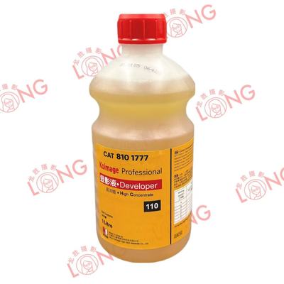 柯达柯之影 HC-110黑白胶卷显影液暗房冲洗药水26年远期