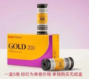 Kodak柯达金200 GOLD200 120彩色负片27年06月