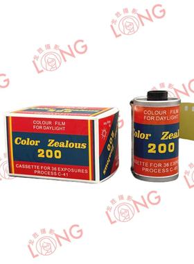 COLOR ZEALUS CZ200 135彩色负片ISO200度可拍36张 无DX码28年7月