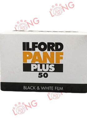 依尔福ILORD PANF PLUS50  135 120黑白胶卷