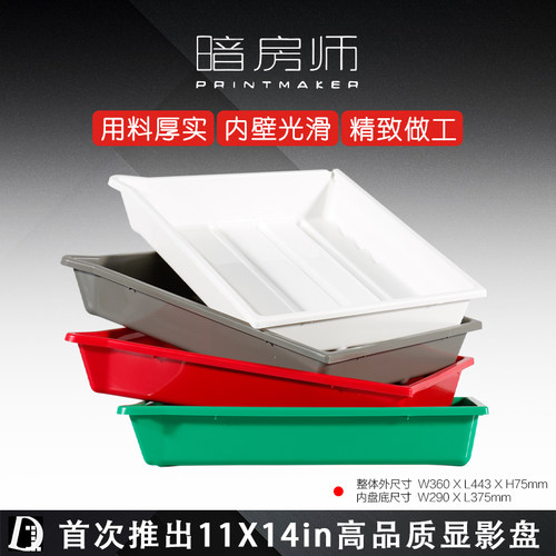 显影盆黑白冲洗相纸暗房师