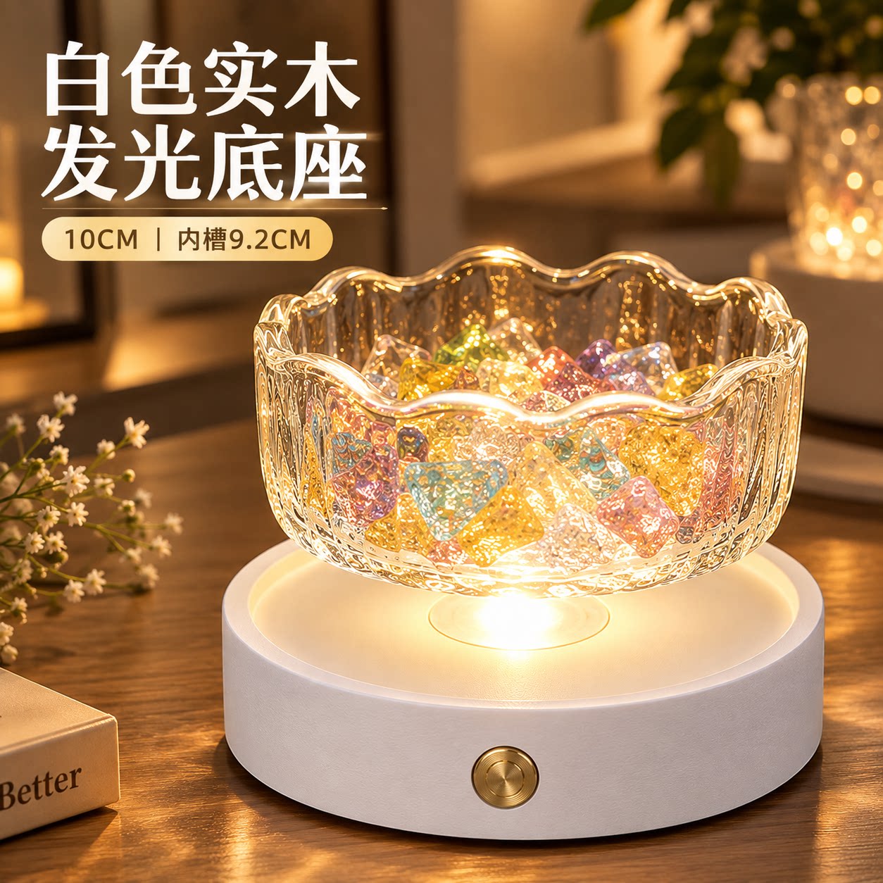 白色实木LED触摸七彩底座图片