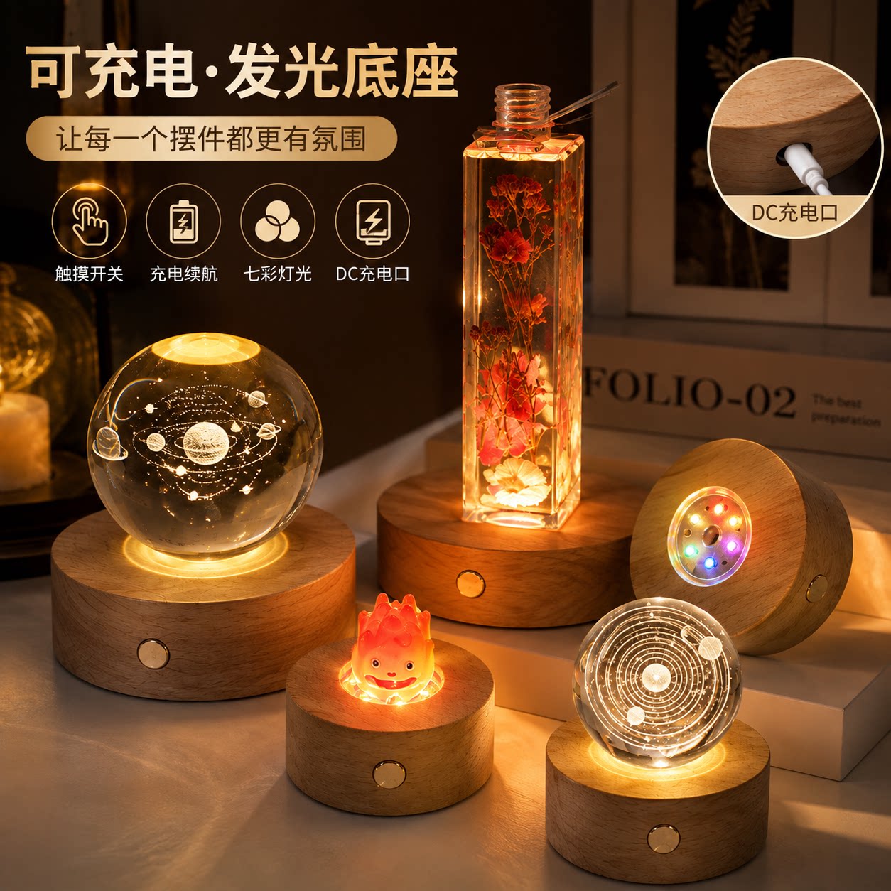 充电圆形发光底座水晶球摆件灯LED七彩遥控氛围小夜灯展示底座