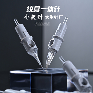 大生針一次性紋身一體針割線打霧排圓針收口圓針NEEDLEWALK小灰針
