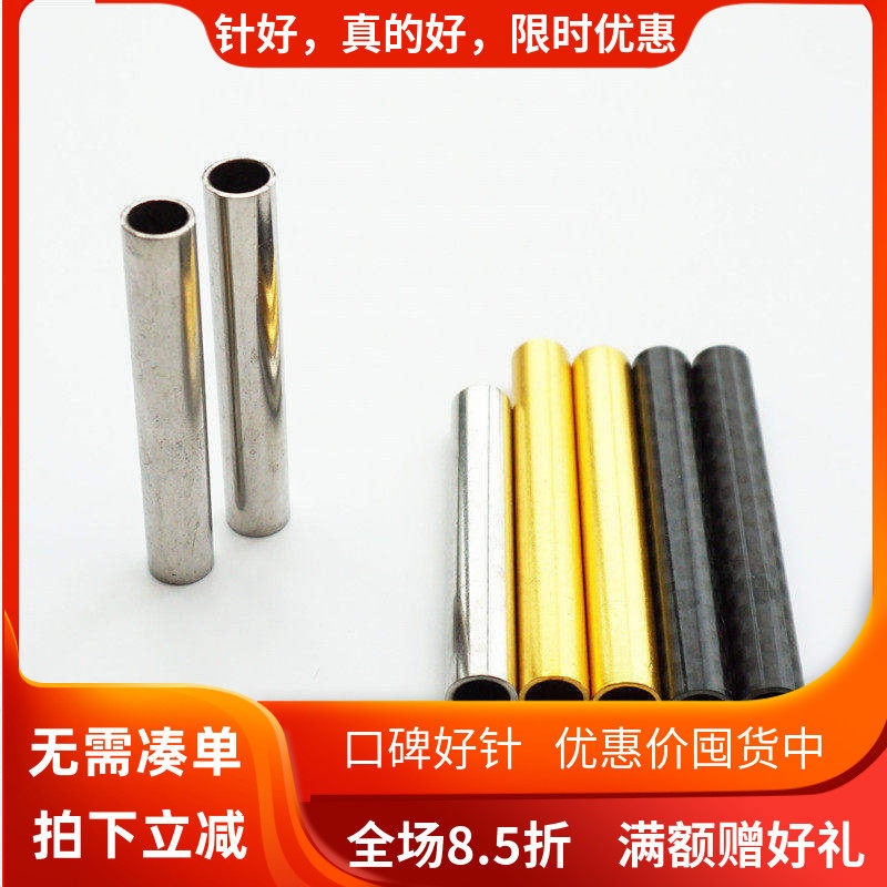 纹身机不锈钢针管 手柄连接管 金属空管 铝管 碳纤维管 尾管