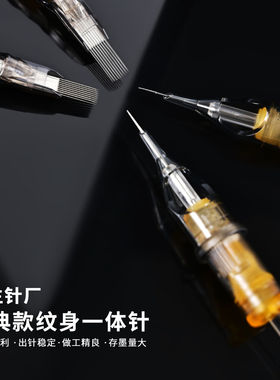 大生针厂一次性纹身一体针 收口割线短针圆针经典款RL全系列 20支