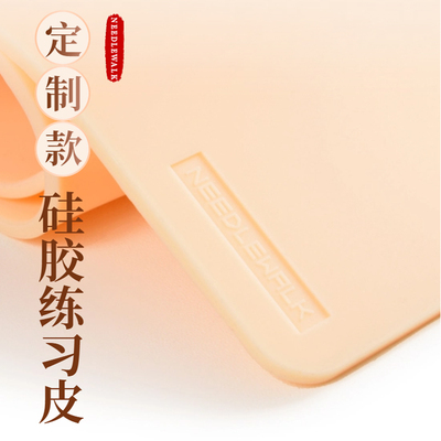 大生针定制硅胶仿真练习皮加厚