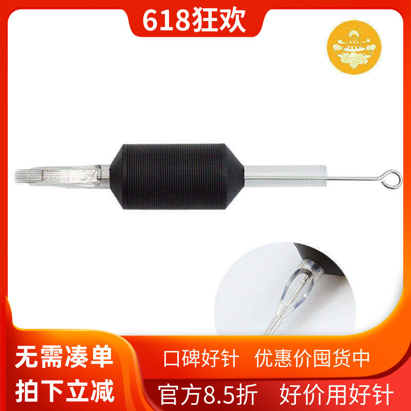 大生针  纹身手柄带针 割线弧排打雾 散口一次性黑色硅胶手柄加针