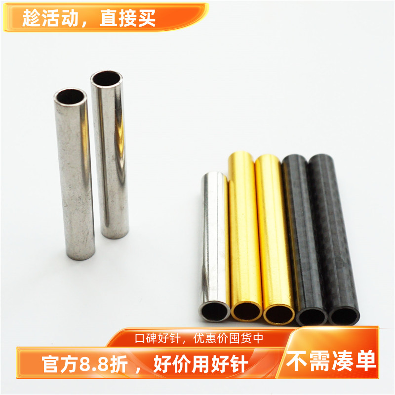 纹身机不锈钢针管 手柄连接管 金属空管 铝管 碳纤维管 尾管