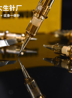 大生针厂高端精品纹身一体针短针K+款卡弧排直排打雾收口散口20支