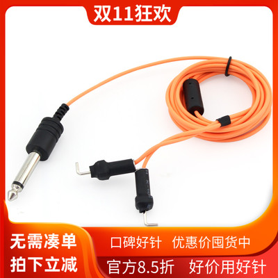 大生针优质纹身笔线硅胶电源