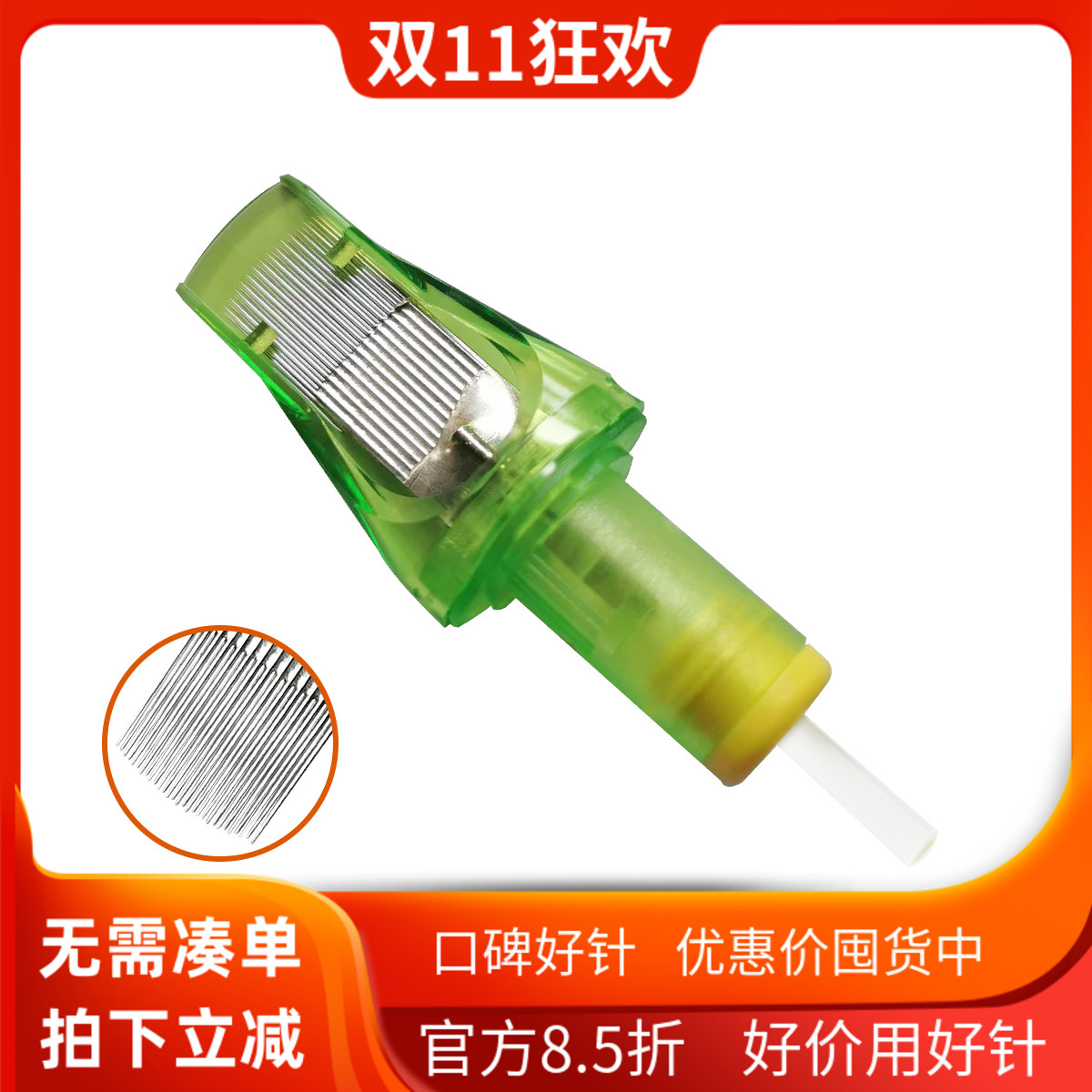 大生针 大排针 一体针 叉排弧排打雾直排 精品纹身针10支装