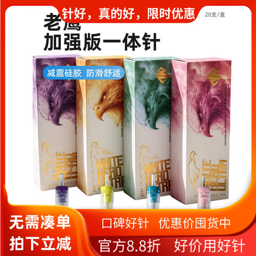 大生针一体针短针老鹰弧排圆针