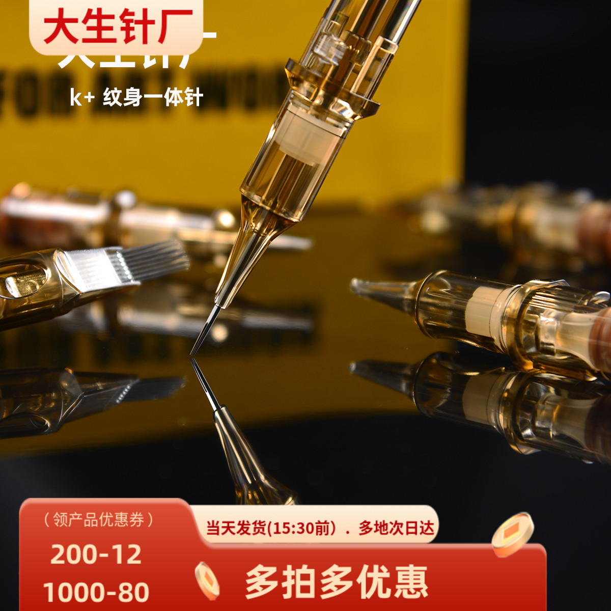 大生针厂纹身针K+一体针高端20支
