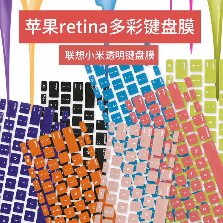 【清仓特价】适用联想小新pro13键盘膜ideapad 710s苹果air13.3寸retina15笔记本电脑保护膜小米air12.5贴膜