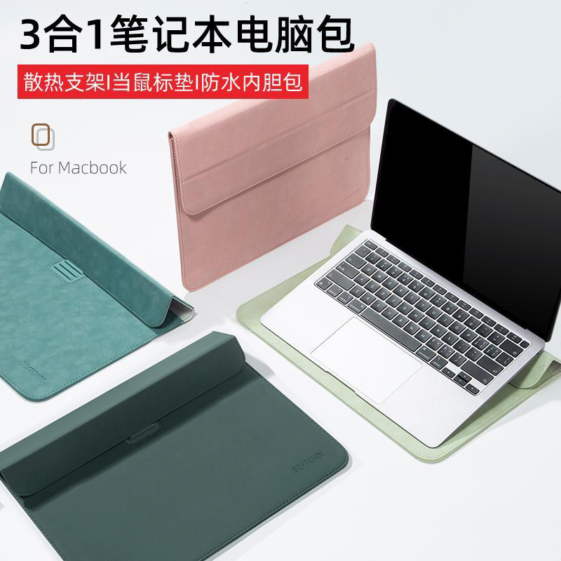 笔记本支架内胆包适用苹果macbookair13电脑包联想yoga14s保护套macbookpro15皮套15点6寸小众平板plus16寸