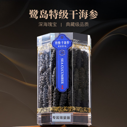 500g大连干海参上品堂特级鹭岛