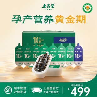 【田亮同款】上品堂鲜炖海参即食大连辽参高端滋补5S7S月套餐组合