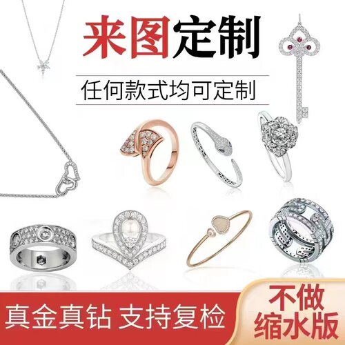 高端珠宝定制18k金满天星钉子手镯五花手链时来运转戒指裙子项链