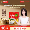 永和豆浆450g无添加蔗糖豆浆粉低甜豆粉豆浆粉15小包装 速溶早餐