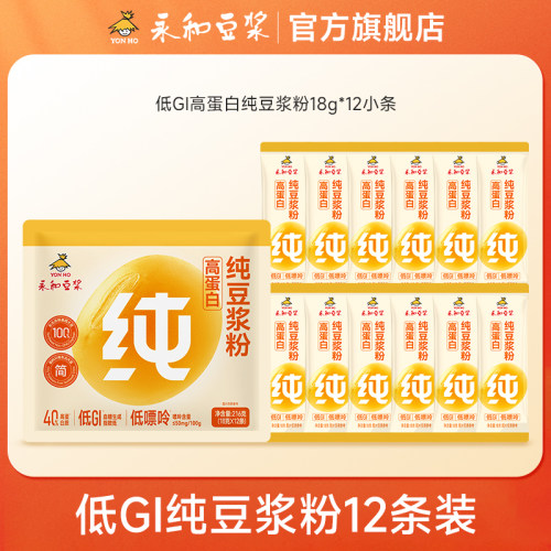低GI高蛋白纯豆豆浆粉永和豆浆