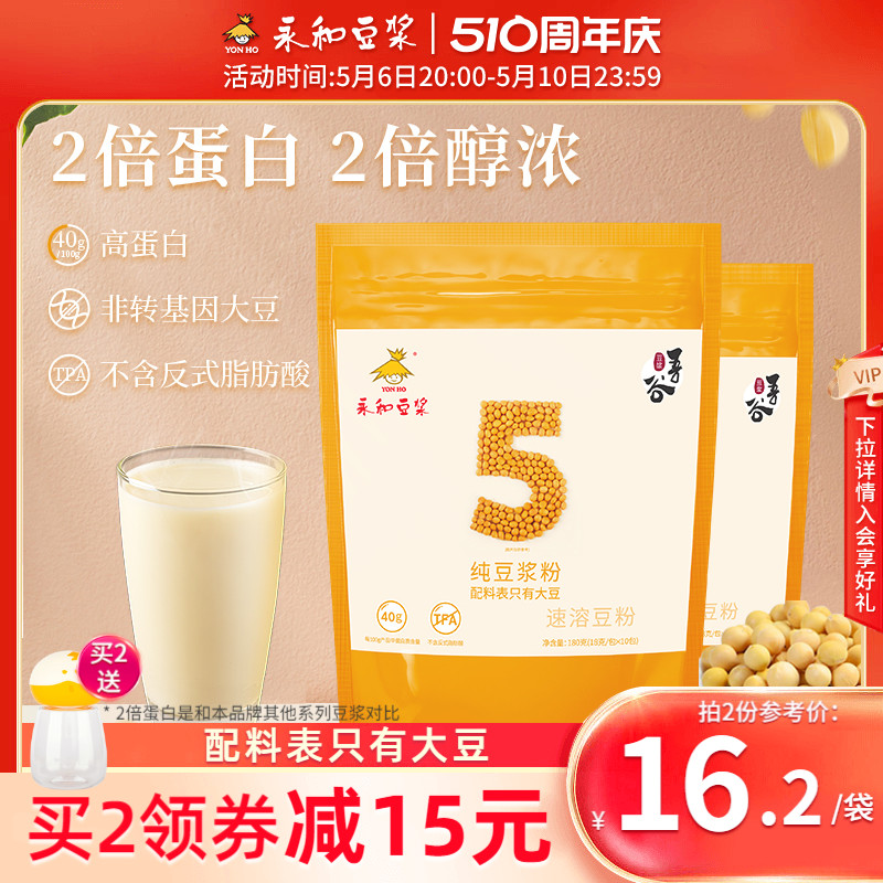 永和纯豆浆粉180g/216gX2包