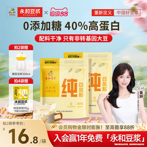永和豆浆纯净配料只有大豆