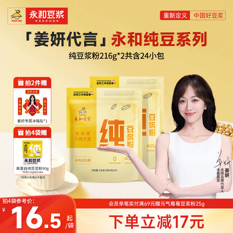 �������Ƽ������Ͷ�����������216g�������Ǹߵ���ԭζ��ʹ��ͷ� 14.4Ԫ