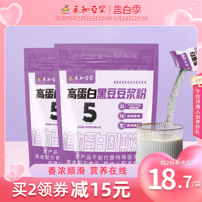 永和黑豆浆粉210g*2包