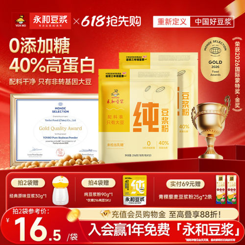 永和豆浆纯净配料只有大豆