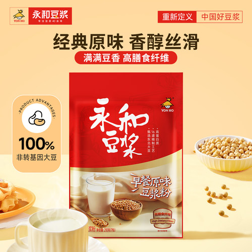 永和豆浆210g原味早餐豆浆粉