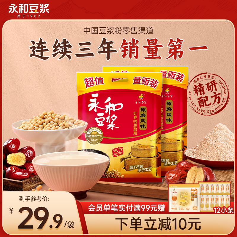 原磨紅棗豆漿粉1020g*2包家庭裝