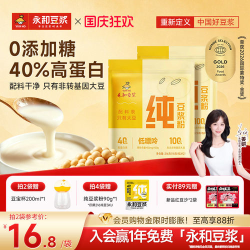永和豆浆纯净配料只有大豆
