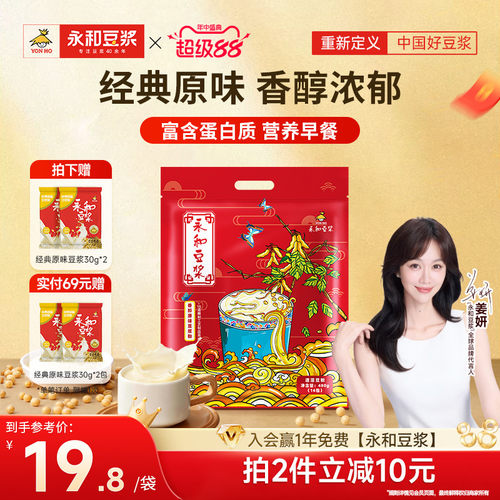 低甜 非转基因 多口味选择