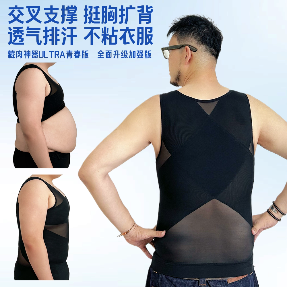 藏肉神器ULTRA青春版官方正品
