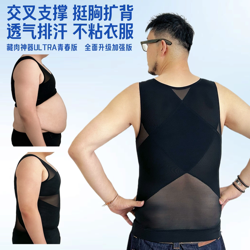 藏肉神器ULTRA青春版官方正品