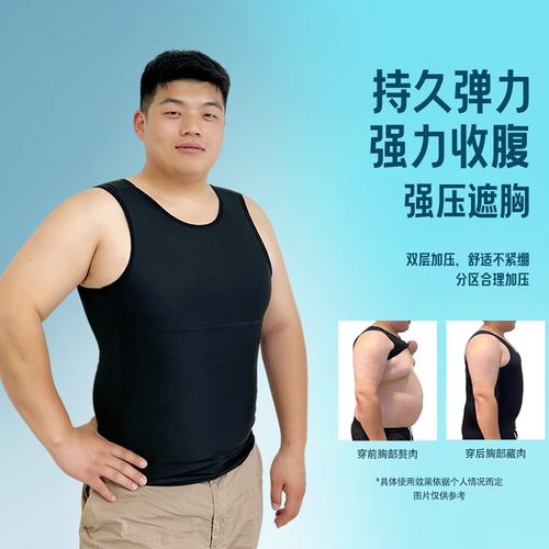 藏肉神器三代遮大肚子束胸紧身