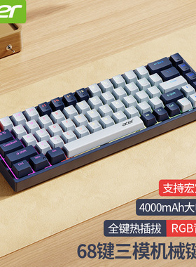 Acer/宏碁机械键盘无线蓝牙三模68键客制化游戏办公电脑笔记本用