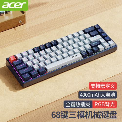 宏碁客制化三模机械键盘