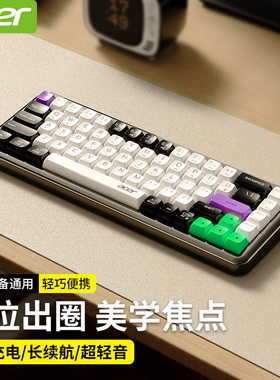 宏碁无线蓝牙有线三模键盘鼠标套装可充电静音电脑笔记本Mac通用