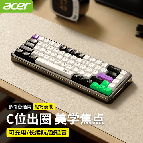 宏碁高颜值三模静音键盘