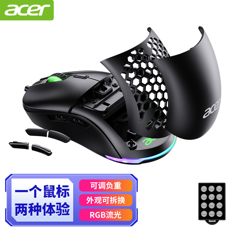 Acer/宏碁鼠标有线游戏电竞RGB发光可配重宏编程台式电脑笔记本用