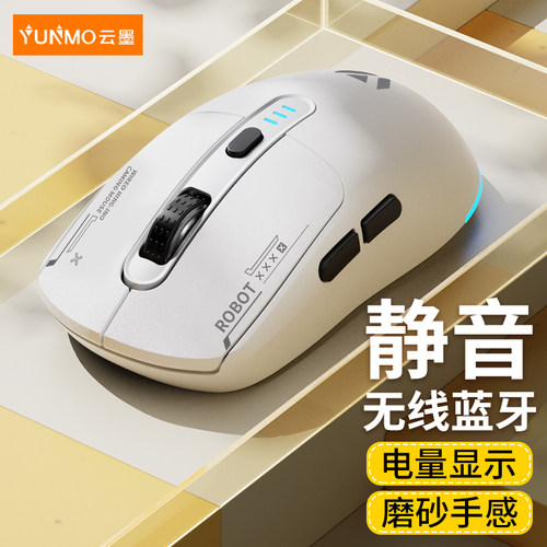 云墨SR7三模无线 线蓝牙滑鼠 适用多平台的RGB背光8000dpi静音游
