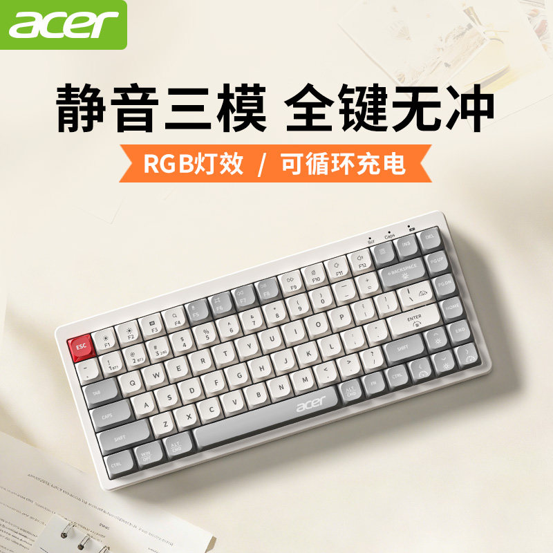 Acer宏碁无线键盘蓝牙有线三模充电办公静音游戏便携笔记本电脑用,电脑硬件/显示器/电脑周边,键盘,淘宝优惠券,粉丝福利购,淘宝优惠卷