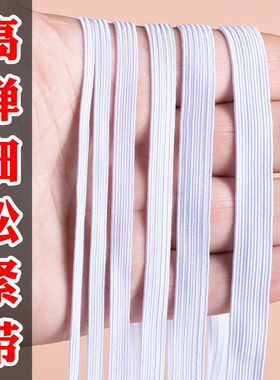 细扁窄松紧带高弹力耐用裤子裤腰裤脚收口黑色宽橡皮筋绳伸缩带