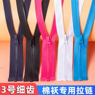 3号树脂开口衣服拉链棉袄专用拉锁童装外套儿童小号羽绒服拉链头