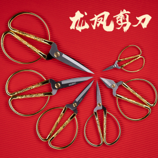 龙凤家用结婚陪嫁剪刀开业剪彩喜婚庆专用金色金剪子手工小号剪纸